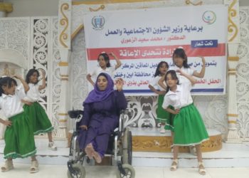 الحفل الخطابي السنوي لليوم العالمي لذوي الإعاقة بعدن