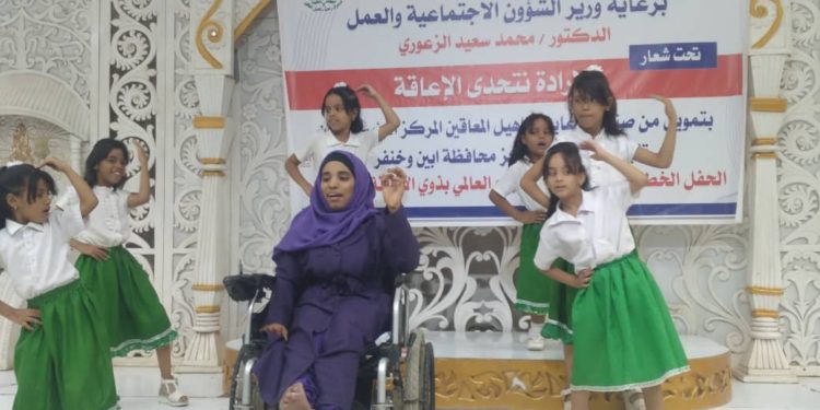 الحفل الخطابي السنوي لليوم العالمي لذوي الإعاقة بعدن