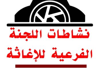 اغاثة الجوف تحذر من موجة نزوح بسبب قصف مخيمات النازحين