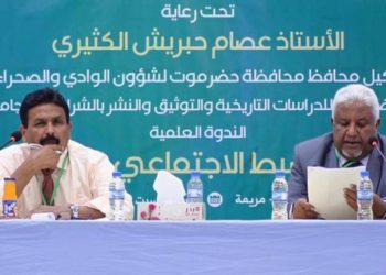 ندوة علمية عن منظومات الضبط الاجتماعي في حضرموت