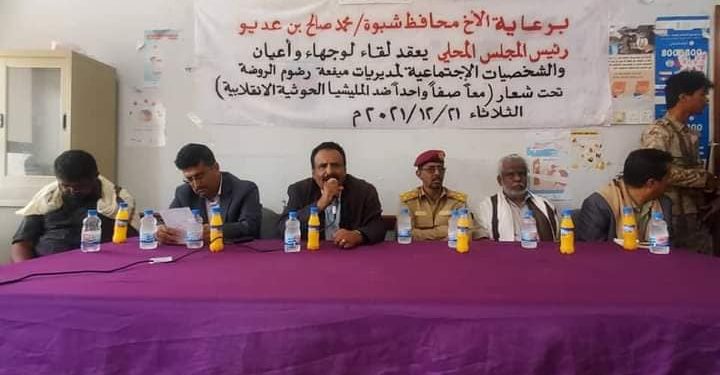 مشايخ وأعيان وأبناء المديريات الجنوبيةلشبوه يرفضون تواجد أي ميليشيا