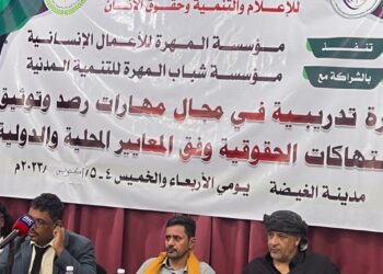 افتتاح4 كليات بجامعه المهره وتدشين دورة رصد وتوثيق الانتهاكات الحقوقية