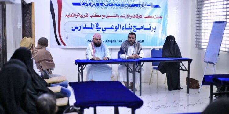 تدشين برنامج بناء الوعي بمدارس الطالبات في مأرب
