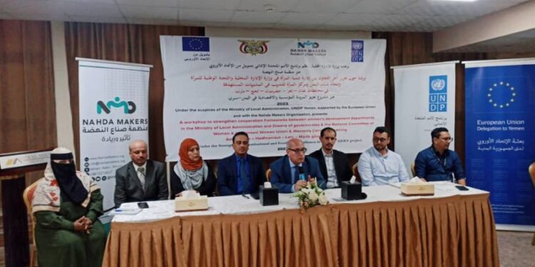 وزير الإدارة المحلية يؤكد أهمية التنسيق والتعاون بين الهيئات والمكونات النسوية