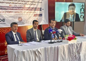 انطلاق المؤتمر البحثي الثاني للعلاقات اليمنية الصينية بمأرب