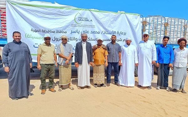 استلام السلال الغذائية المقدمة من شركة ” بترومسيلة” بالمهرة