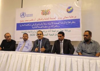 وزير الصحة يفتتح ورشة عمل مراجعة أداء برنامج الملاريا