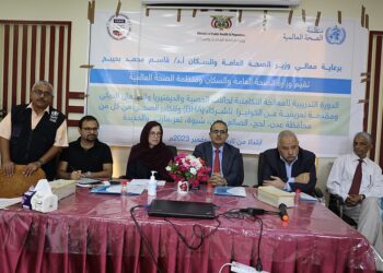 وزير الصحة يفتتح الدورة التدريبية للمعالجة التكاملية في عدن