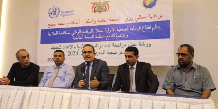 وزير الصحة يفتتح ورشة عمل مراجعة أداء برنامج الملاريا