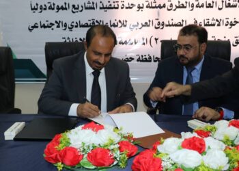 توقيع اتفاقية تنفيذ مشروع جسر  غرير بالمكلا  بحضرموت