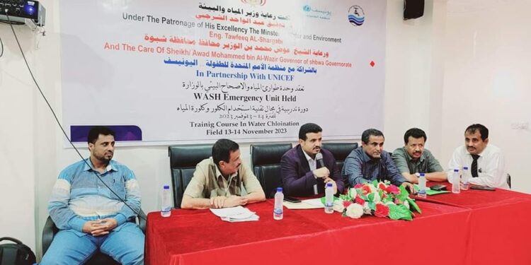 بدء دورة تدريبية في كلورة المياة بشبوة