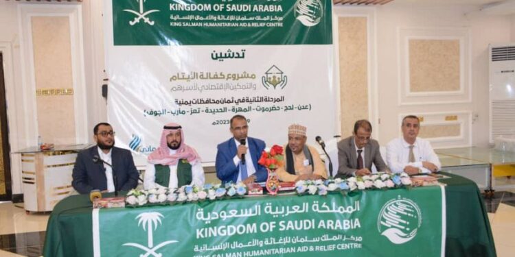 تدشين مشروع كفالة الأيتام والتمكين الاقتصادي في 8 محافظات