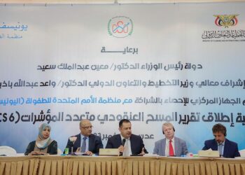 معين يشهد  إطلاق تقرير المسح العنقودي متعدد المؤشرات للتنميه المستدامه