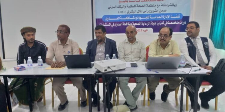 بدء دورة تدريبية في تعزيز جودة الرعاية الصحية بالمهرة