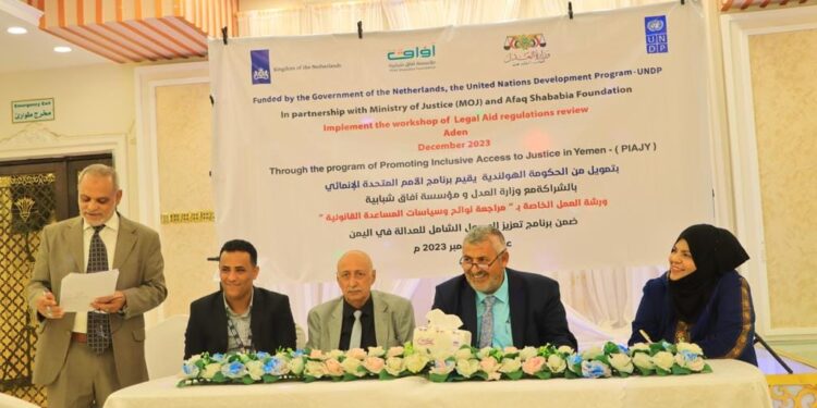 افتتاح ورشة العمل الخاصة بـ “مراجعة وثائق التمكين القانوني”