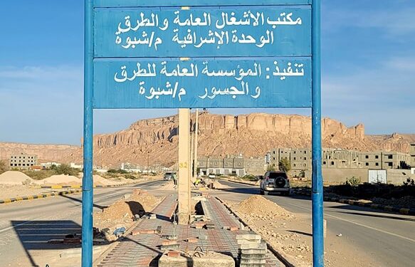 استمرار أعمال صيانة وتأهيل عدد من شوارع  عتق بشبوه