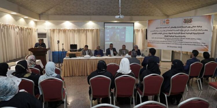 وزارة الصحة تدشن  إستراتيجيتي الصحة الإنجابية والقابلات