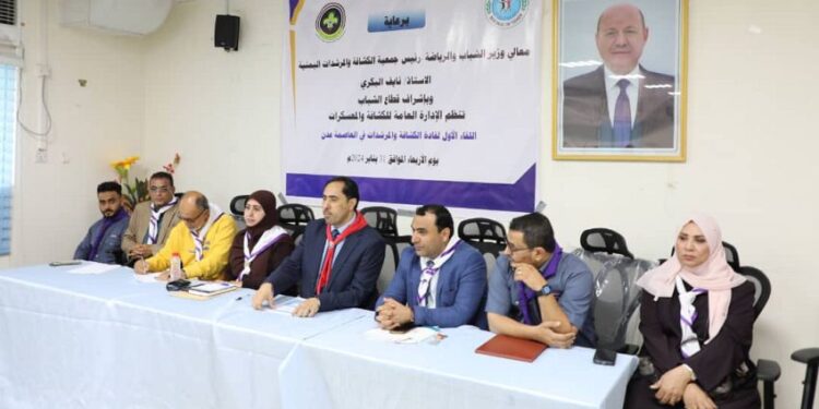 إعادة هيكلة مفوضية الكشافة والمرشدات