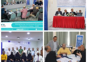 مناقشة تقرير عن المشاريع المنفذة لتعزيز المرونة المؤسسية والاقتصادية في تعز.