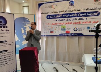 اختتام فعاليات الأسبوع العالمي لريادة الأعمال بعدن