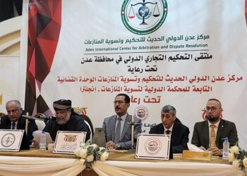 مركز عدن الحديث ينظم ملتقى للتحكيم التجاري الدولي