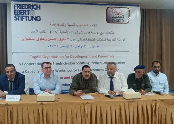 تدريب سلطات الضبط القضائي حول حقوق الانسان والمحتجزين بعدن