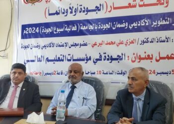 الحديده :  ختام أسبوع الجودة وأحياء اليوم العالمي للمتطوعين
