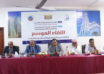 لقاء بسيئون يناقش أوضاع الوكالات السياحية ودورها في تحسين جودة الخدمات