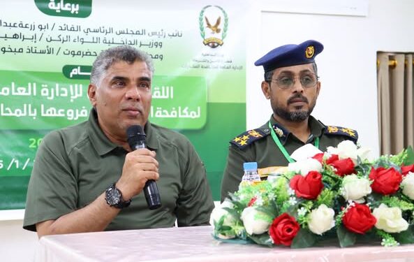 اختتام اللقاء الموسّع لإدارة مكافحة المخدرات وفروعها بالمحافظات المحررة