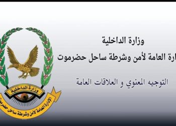 أمن المكلا يضبط أحد أخطر المطلوبين أمنيًا