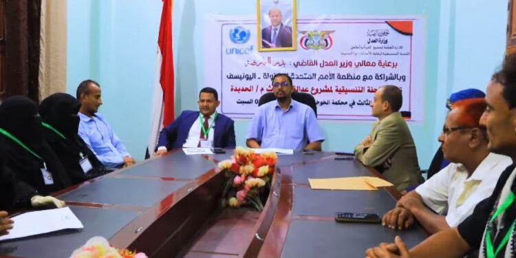 مشروع عدالة الأحداث بالحديدة يناقش خطة 2025م
