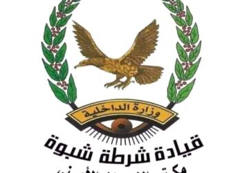 القبض على متهم في قضية قتل بمديرية ميفعة بشبوه