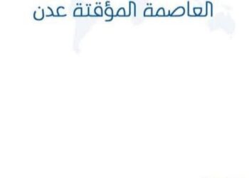 مؤسسة الاتصالات تعلن استلام الدفعة الأولى من أجهزة “ستارلينك”