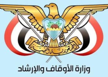 وزارة الاوقاف تعلن تدشين أعمال موسم الحج للعام ١٤٤٧هـ