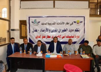 اختتام دورة تدريبية متقدمة حول “أساسيات أمن الطيران” بمطار عتق الدولي