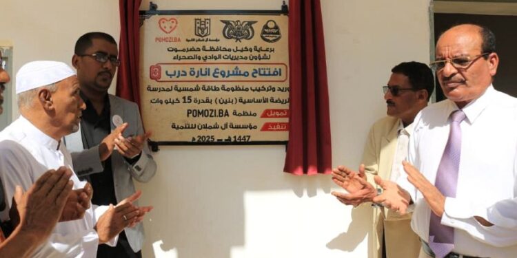 وكيل حضرموت يفتتح مشروع “إنارة درب 3” بمديرية تريم