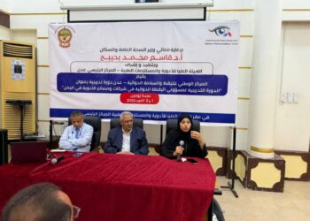 دورة تدريبية في عدن لمسؤولي التيقظ الدوائي