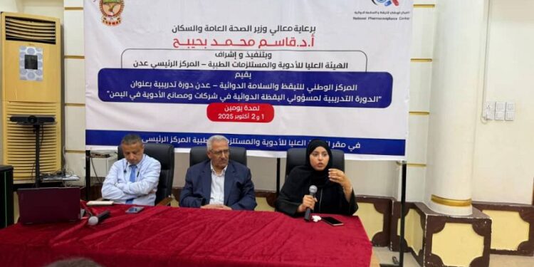 دورة تدريبية في عدن لمسؤولي التيقظ الدوائي