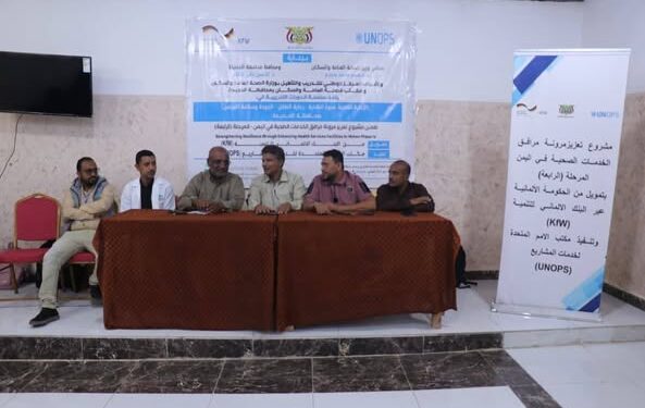 دورة تدريبية لتعزيز المشاركة المجتمعية والثقافة الصحية في الخوخة