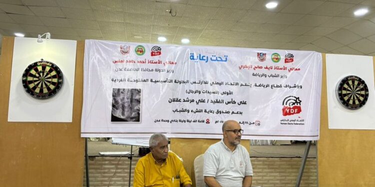 تدشين في عدن البطولة التأسيسية المفتوحة الأولى للدارتس