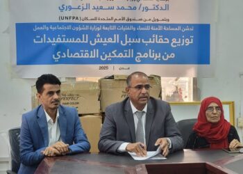 تدشين توزيع حقائب سبل العيش للمستفيدات من برنامج التمكين الاقتصادي