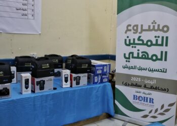 تسليم أدوات مهنية لـ 85 مستفيدة في سقطرى