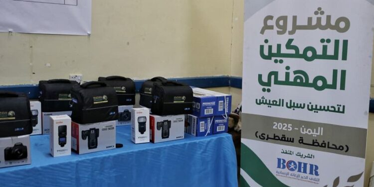 تسليم أدوات مهنية لـ 85 مستفيدة في سقطرى