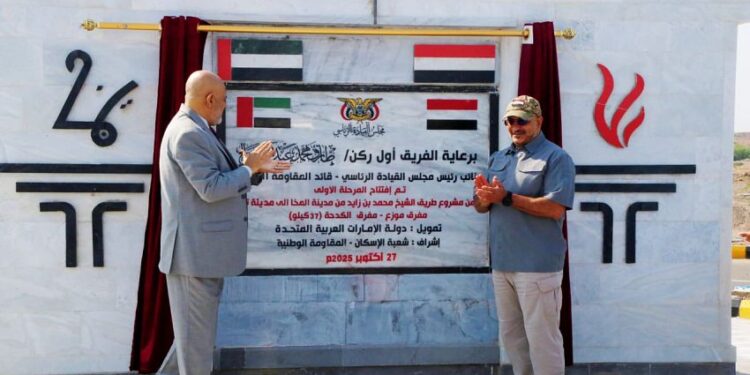 طارق صالح يفتتح المرحلة الأولى من طريق الشيخ محمد بن زايد بالمخا