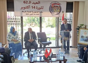 السفارة اليمنية بالرباط تحتفل بالعيد الـ62 لثورة 14 أكتوبر المجيدة