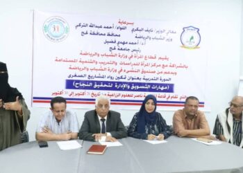 تدشين دورة تمكين رائدات المشاريع الصغرى في لحج