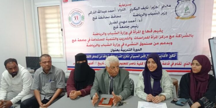 اختتام دورة تمكين الأكاديميات في مجال الأمن السيبراني في لحج