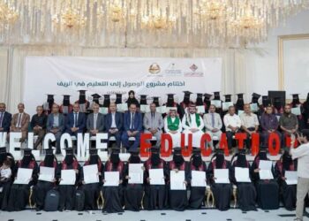 اختتام مشروع الوصول إلى التعليم في الريف بتأهيل 150 معلمة