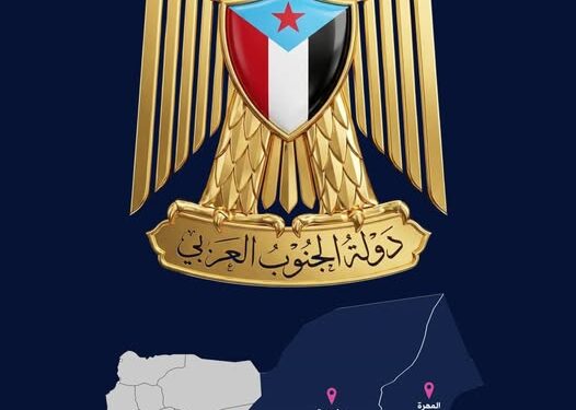 محافظ سقطري يؤيد بيان الانتقالي  بمرحله انتقاليه لاعلان دوله الجنوب