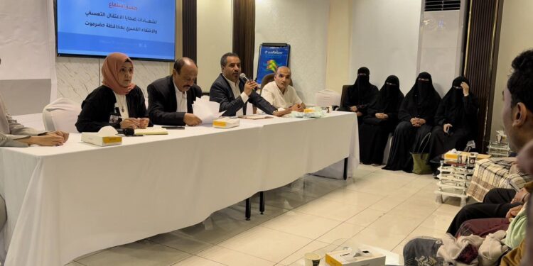 اللجنة الوطنية  تعقد جلسة استماع  لضحايا الاعتقال والاختفاء القسري بحضرموت